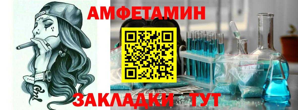 Амфетамин Розовый  Вход с VPN  Амфетамин  Алексеевка 