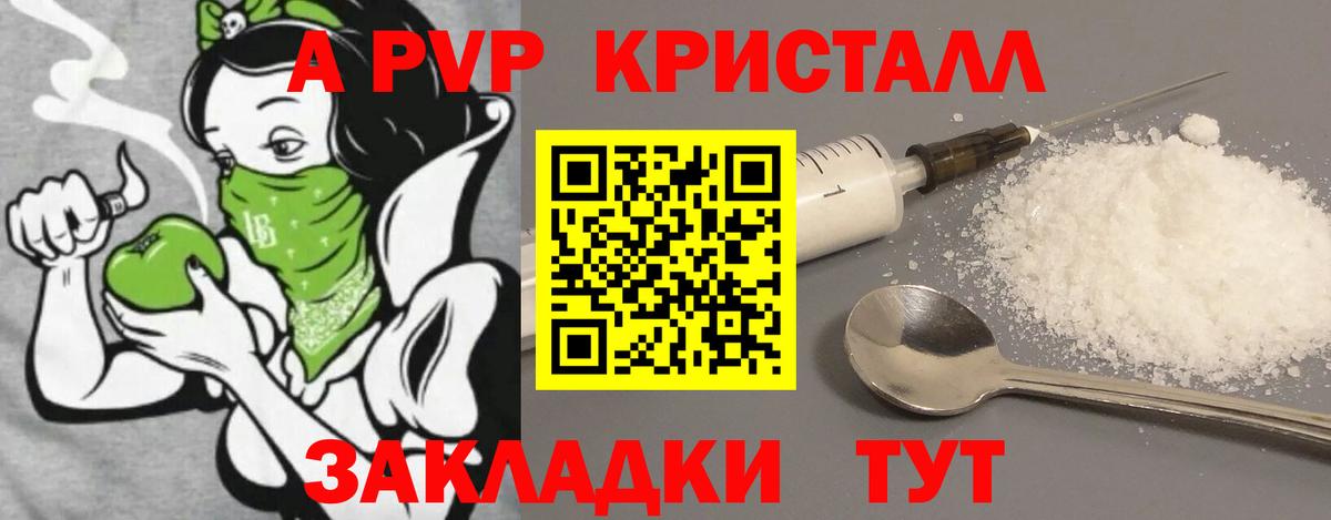 Alfa_PVP  Вход с VPN  купить наркотики цена  Алексеевка  Альфа ПВП кристаллы  Alfa_PVP крисы CK  A PVP мука 