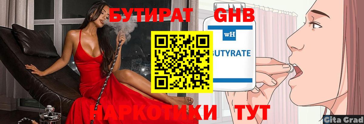 Алексеевка  Бутират Butirat  Вход с VPN 