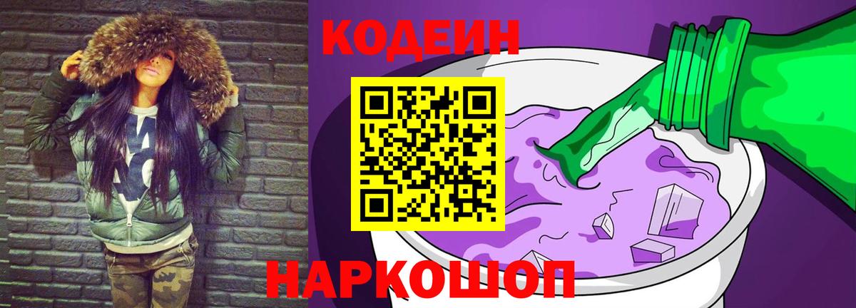 Алексеевка  Кодеиновый сироп Lean напиток Lean (лин)  Вход с VPN  Кодеиновый сироп Lean напиток Lean (лин) 
