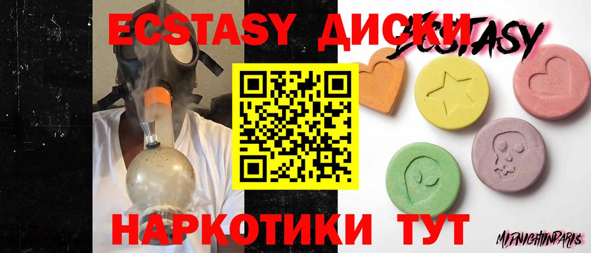 Экстази ешки  Вход с VPN  ЭКСТАЗИ  Экстази Дубай  Алексеевка 