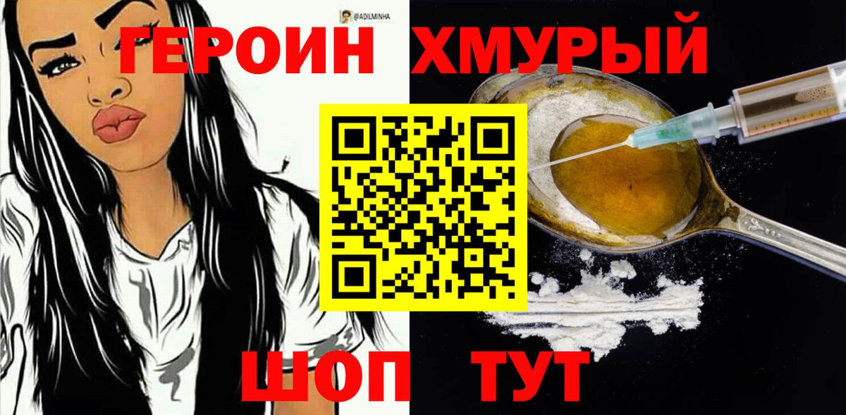 ГЕРОИН VHQ  Вход с VPN  Алексеевка 