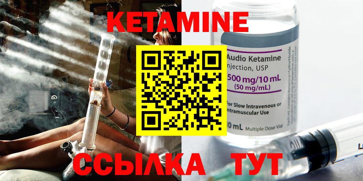 Кетамин ketamine  Вход с VPN  Кетамин ketamine  Алексеевка 