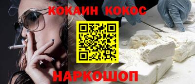 COCAINE Рязань