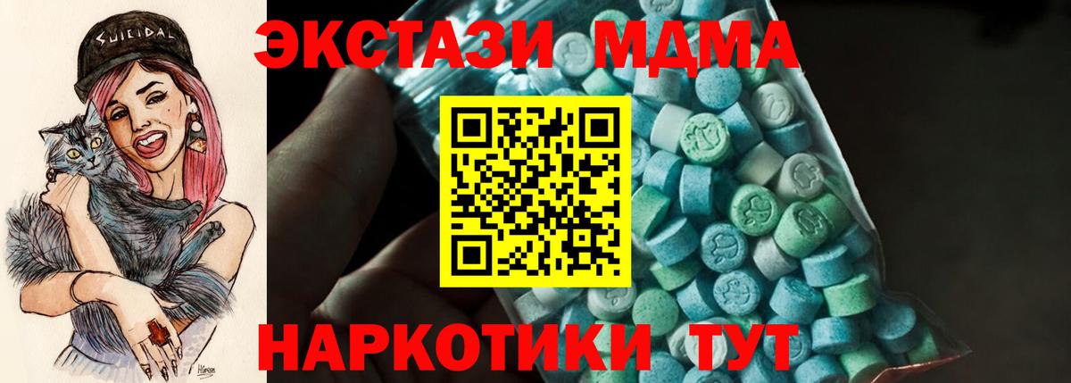 Алексеевка  МДМА crystal  МДМА  Вход с VPN 