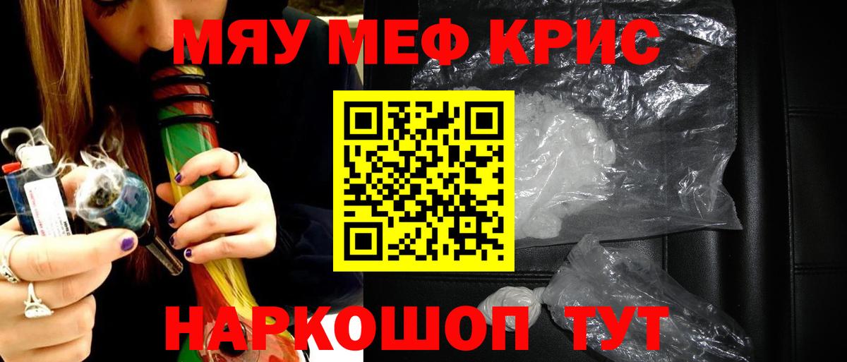 МЕФ кристаллы Алексеевка
