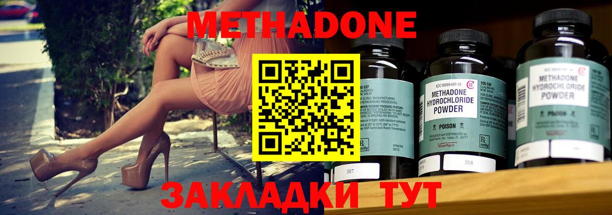 Метадон белоснежный Алексеевка