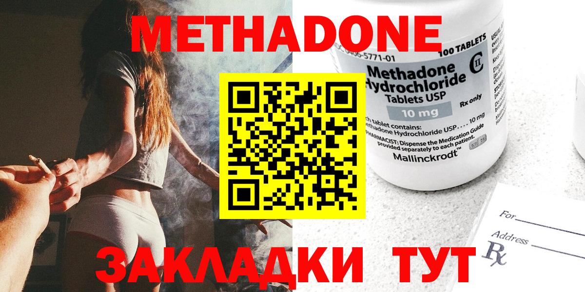 МЕТАДОН VHQ  Метадон methadone  Алексеевка  MEGA ссылка  Вход с VPN 
