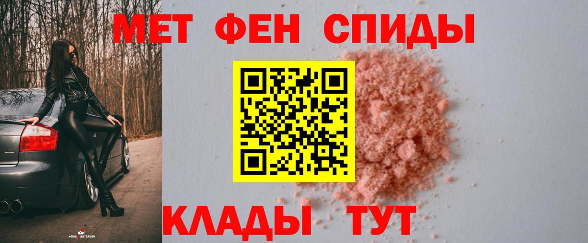 Алексеевка  Метамфетамин пудра  Вход с VPN 
