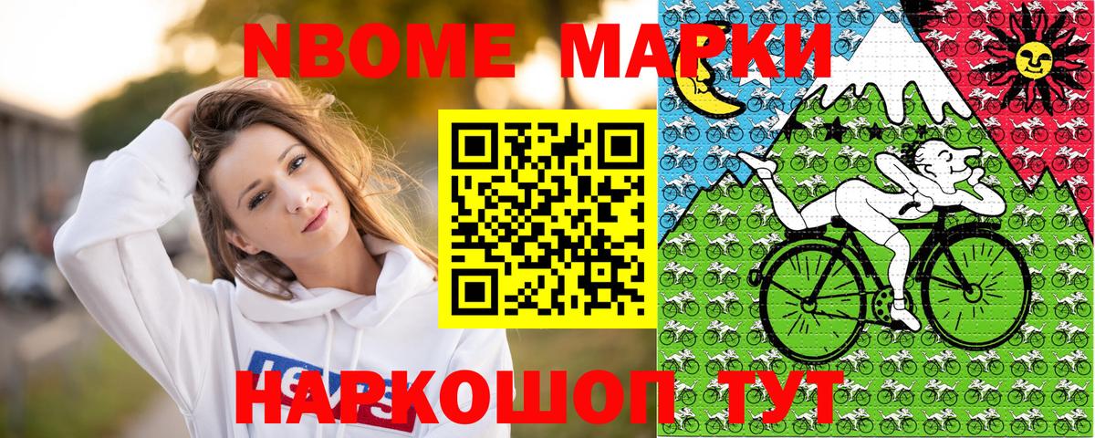 Марки NBOMe 1500мкг  Вход с VPN  Алексеевка 
