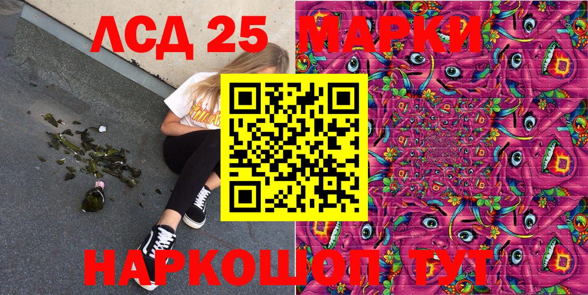 Наркотические марки 1,5мг Алексеевка
