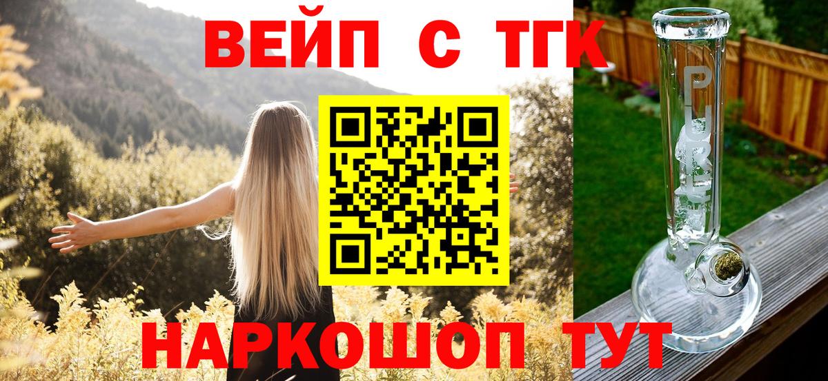 Дистиллят ТГК вейп с тгк Алексеевка