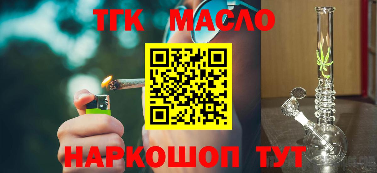 Алексеевка  ТГК концентрат  Дистиллят ТГК вейп  Вход с VPN 