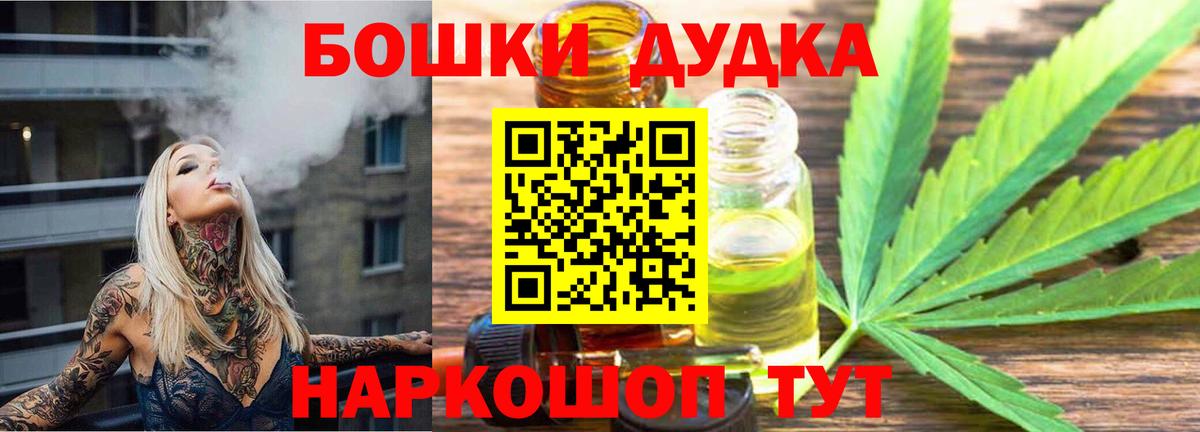 Шишки марихуана VHQ  Бошки марихуана OG Kush  Вход с VPN  Бошки марихуана тримм  Алексеевка 